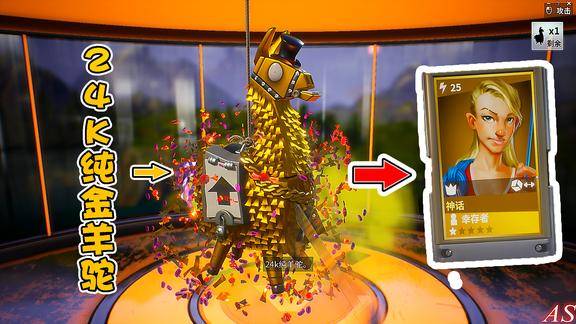 堡垒之夜24k纯金羊驼里面竟然藏着神话级人物