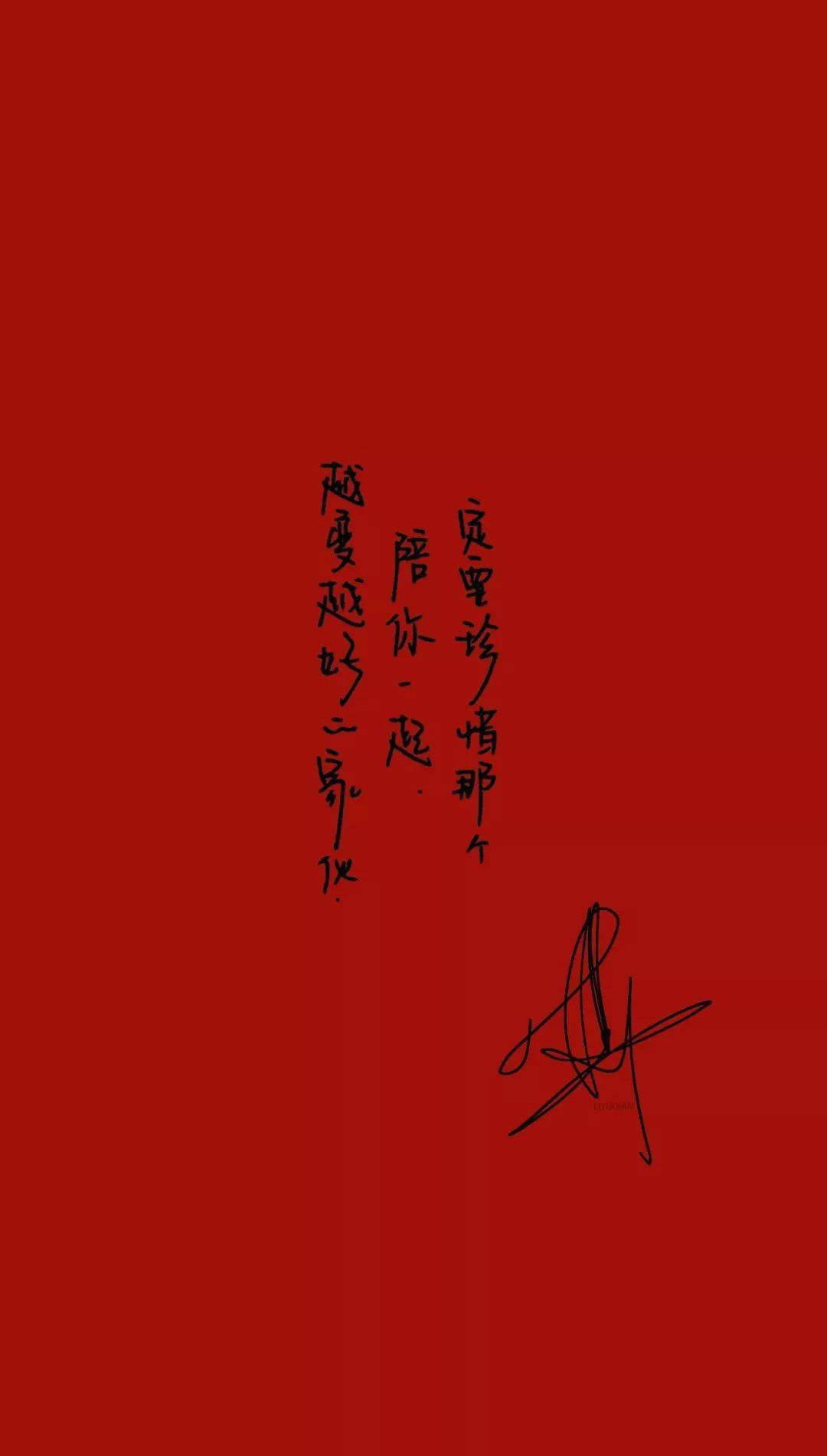 壁纸易烊千玺手写祝福