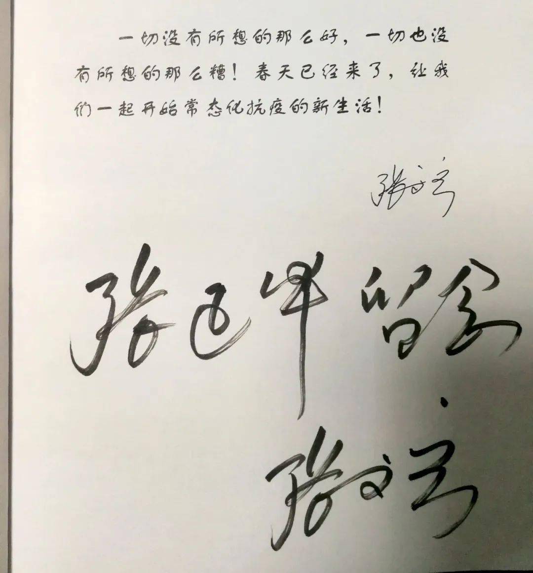 贴心的"张爸"为每位队员赠送了他亲笔签名的《张文宏教授再支招新冠