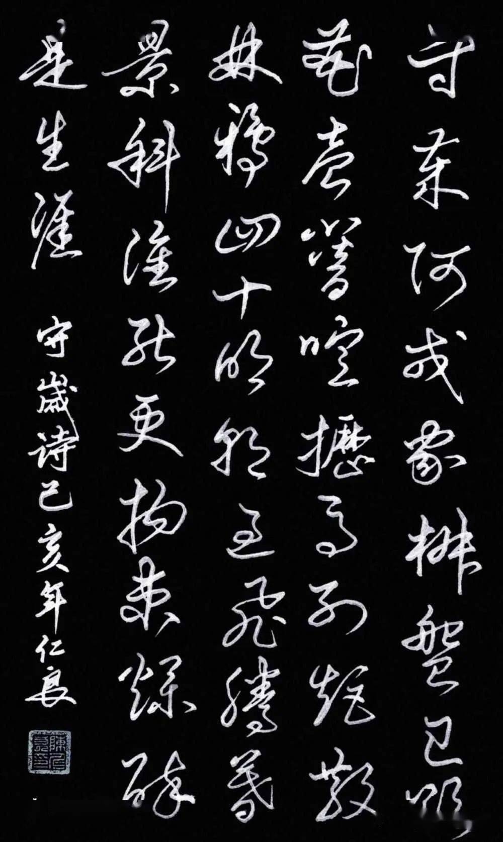 陈仁良书画作品《兴趣部落》专集_书法