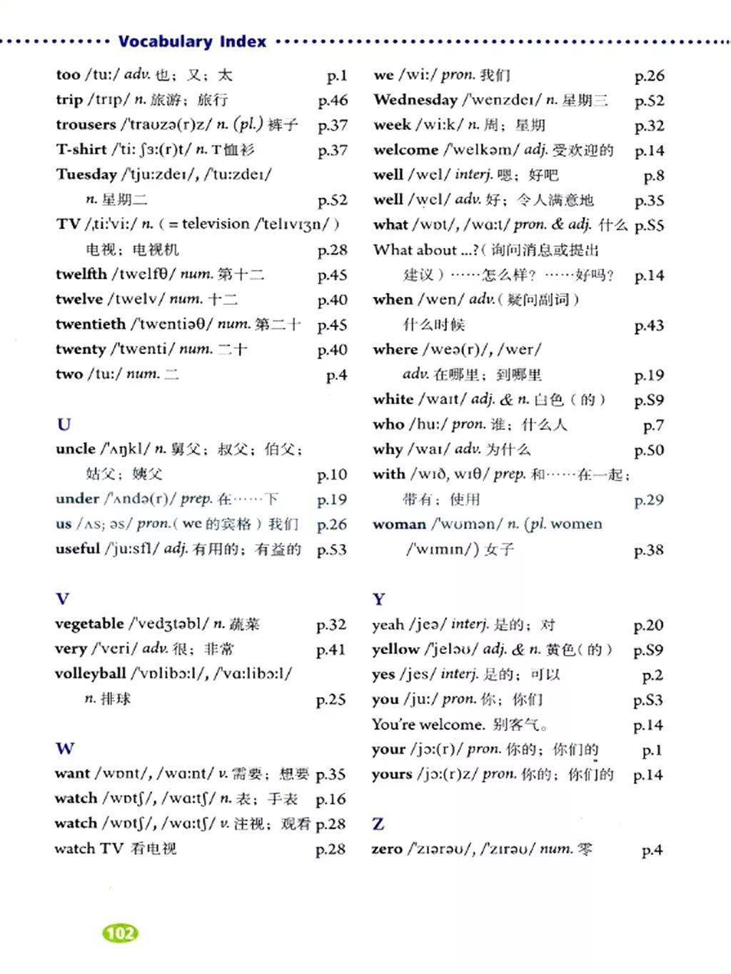 部编人教版英语七年级上册电子课本