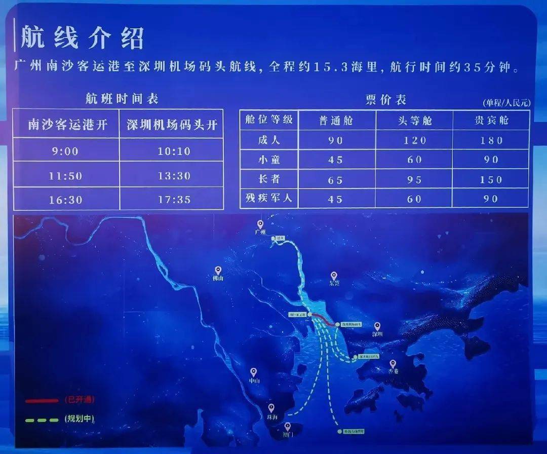 广深首条水上巴士曝光单程仅需35分钟票价是