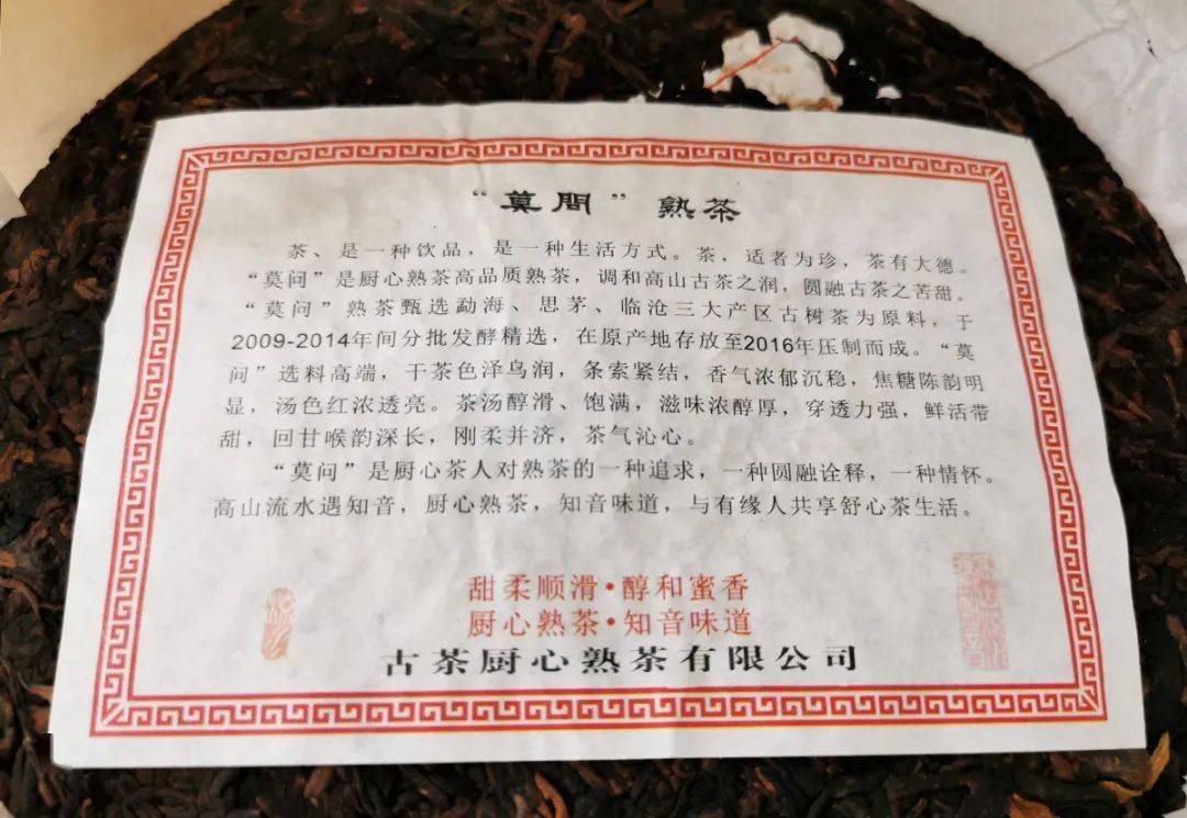 14饼/件配方:勐海,思茅,临沧古树料调配原料:云南大叶种晒青毛茶品名