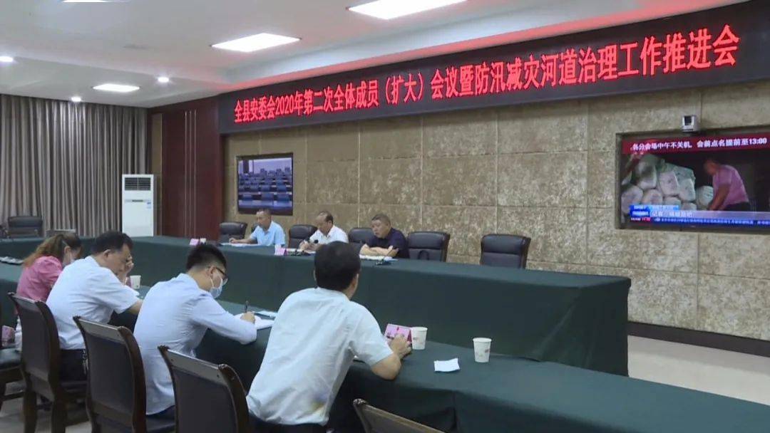 治理工作推进会上,栗那针尔指出全县上下要深入贯彻落实党中央国务院