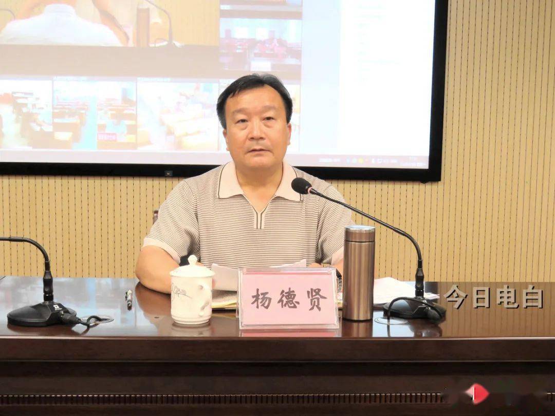 区委常委,常务副区长,区招生委员会主任杨德贤出席会议并讲话.