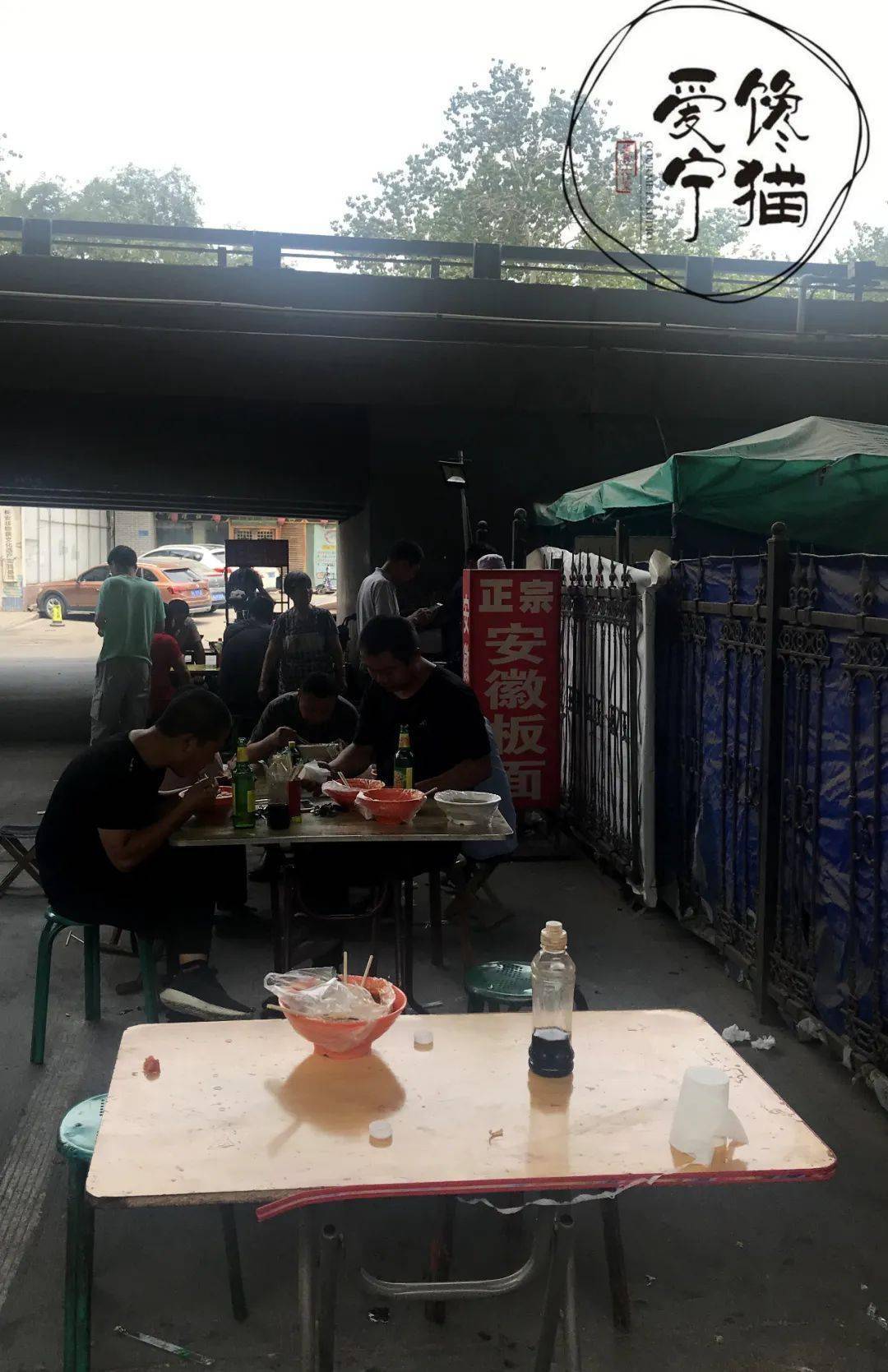 【爱宁】棉一桥下板面出摊啦!