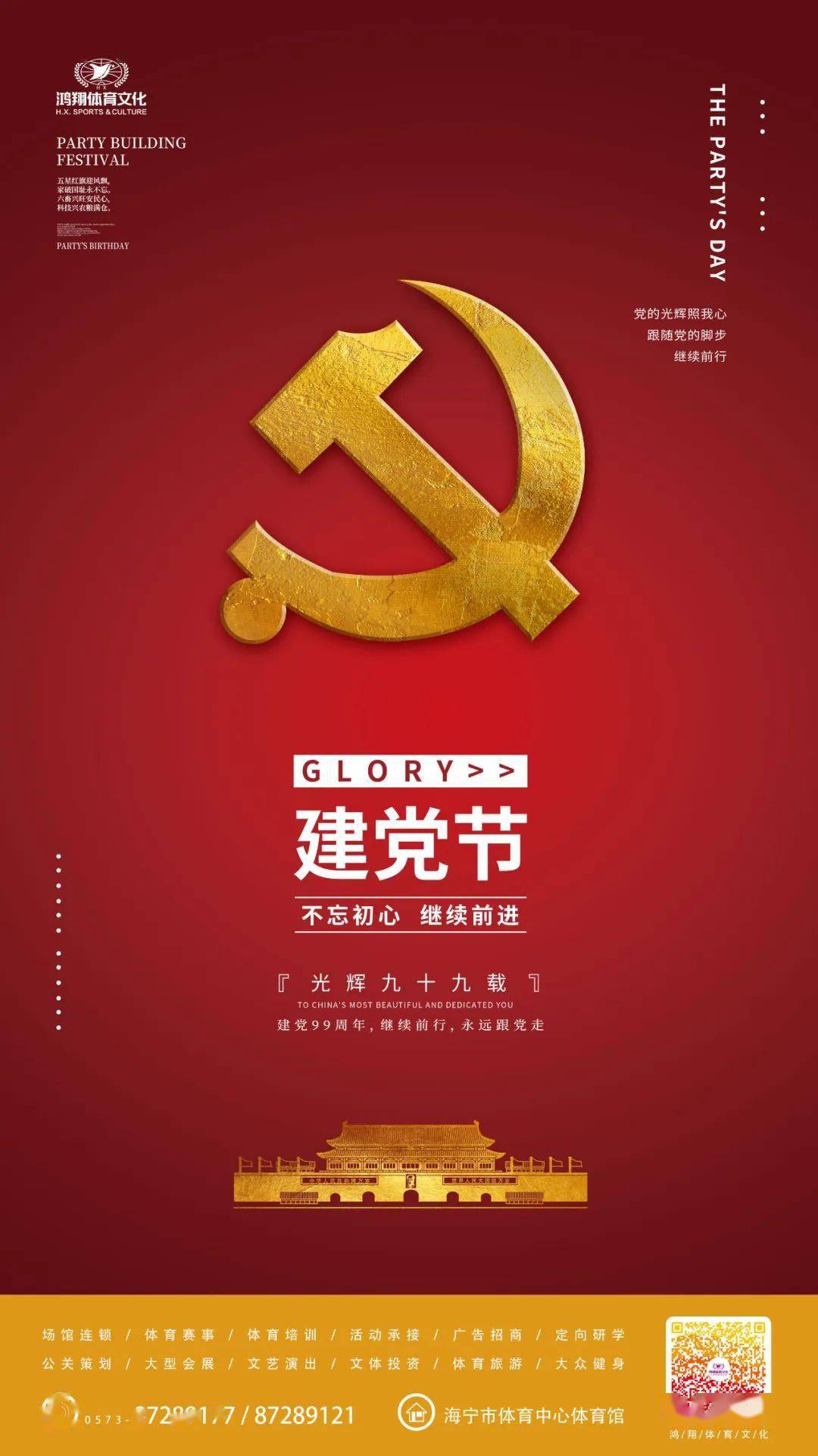 红动中国丨写给党的一封信