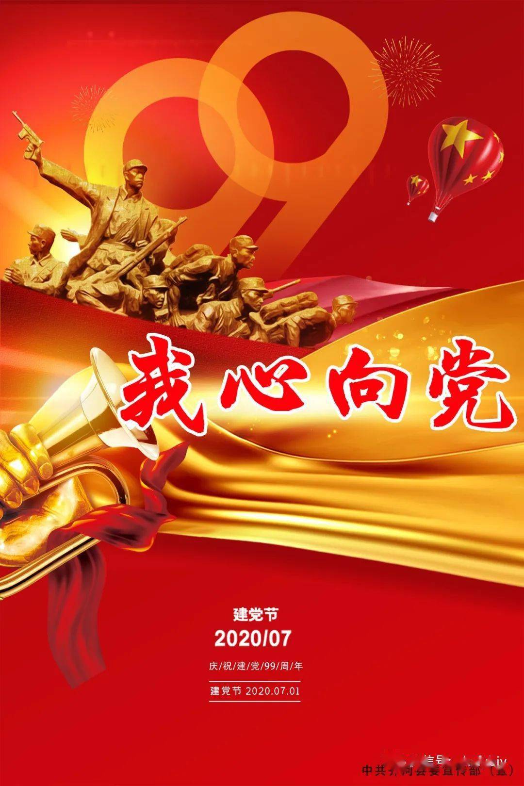 我心向党——用忠诚书写医者平凡 用坚守诠释党员担当_跟党走