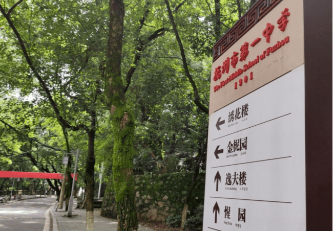 抚州一中的一草一木,都看的人心旷神怡.