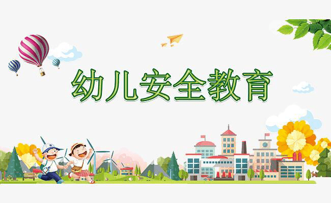关爱生命关注安全下陈街道中心幼儿园安全生产月活动