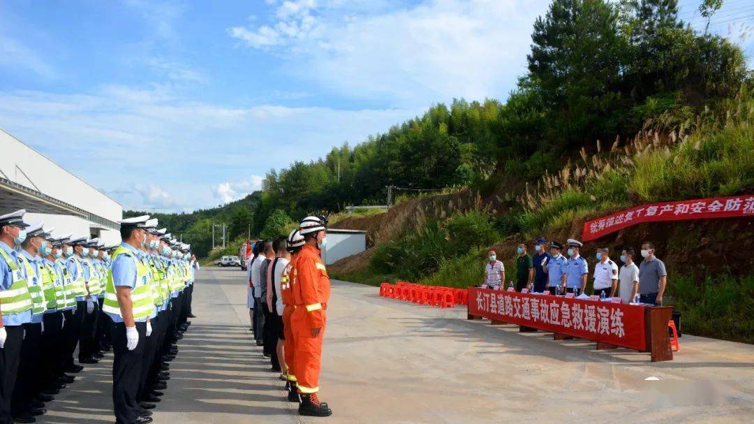 长汀县举行道路交通事故应急救援演练