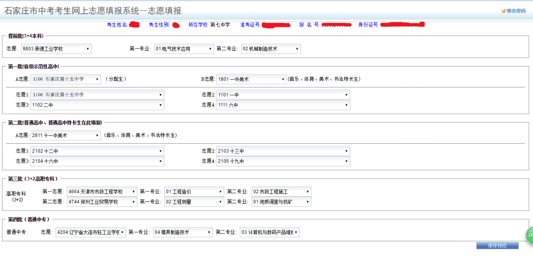 艺术 预科_艺术考生能报预科班吗_艺术预科