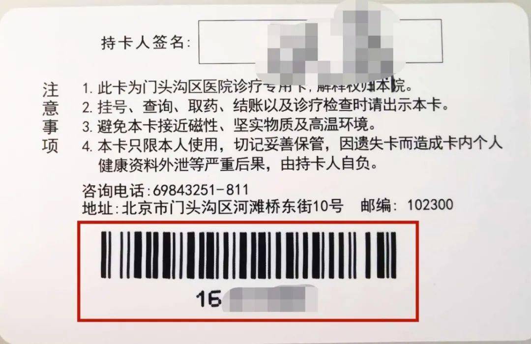 包含北京302医院、门头沟区代挂专家号，减少患者等待就医的时间的词条