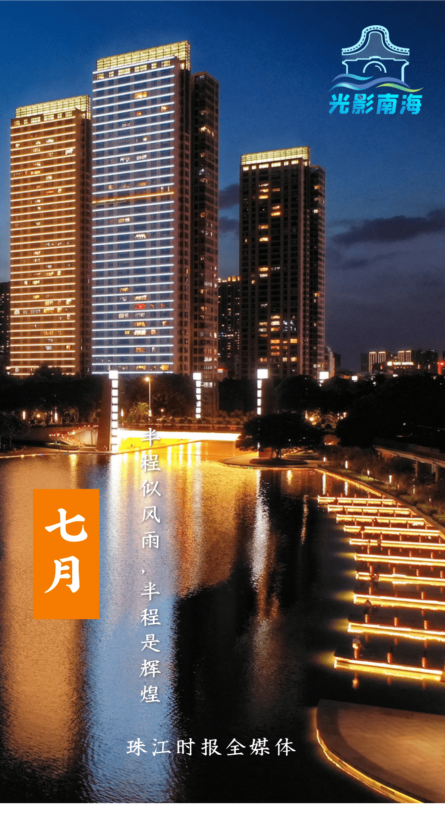 人皆苦炎热,我爱夏日长 | 七月,你好