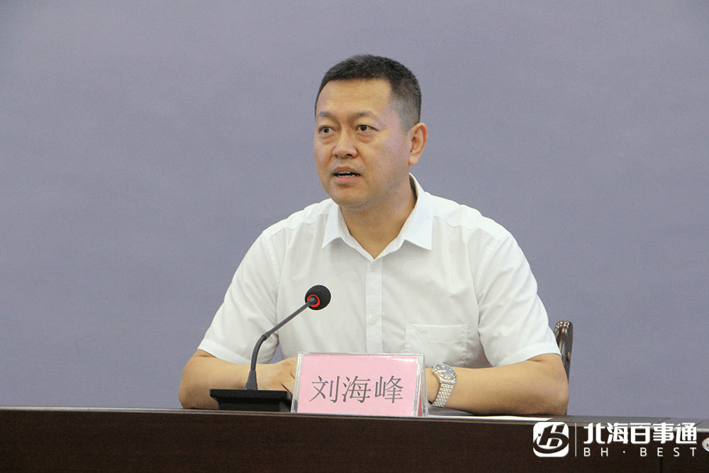 北海政府服务热线正式上线!