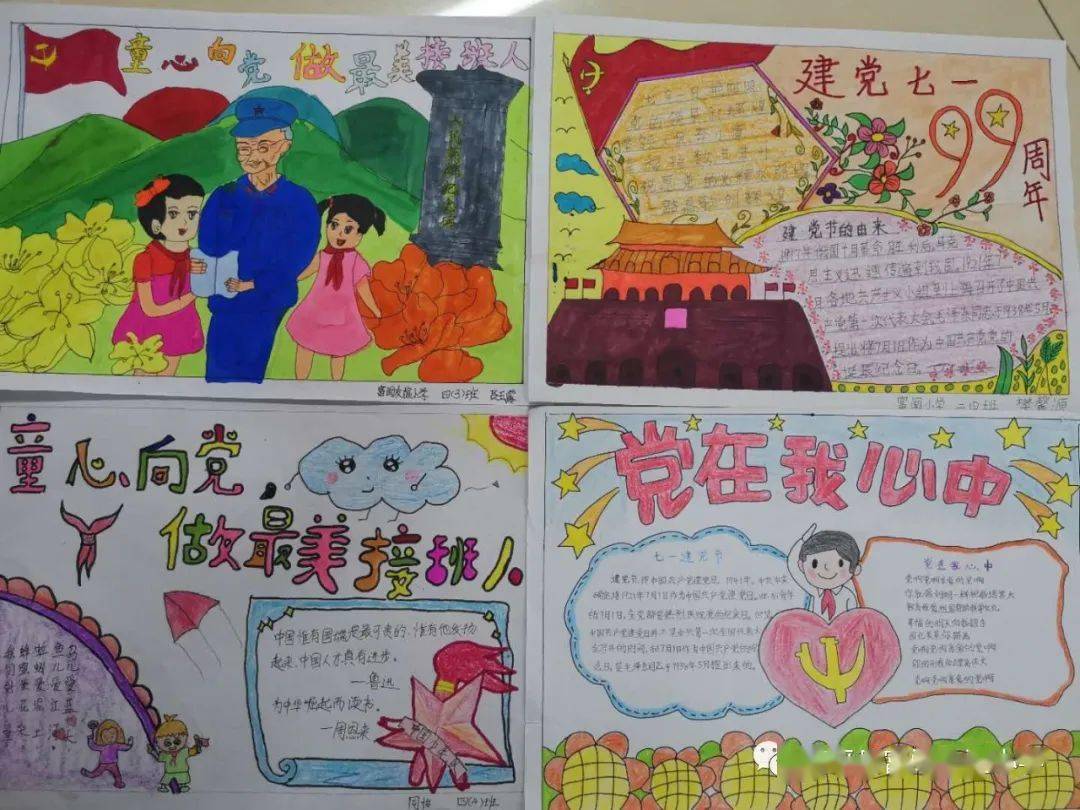 黨旗飄揚少年兒童是祖國的未來和希望,富閩友誼小學