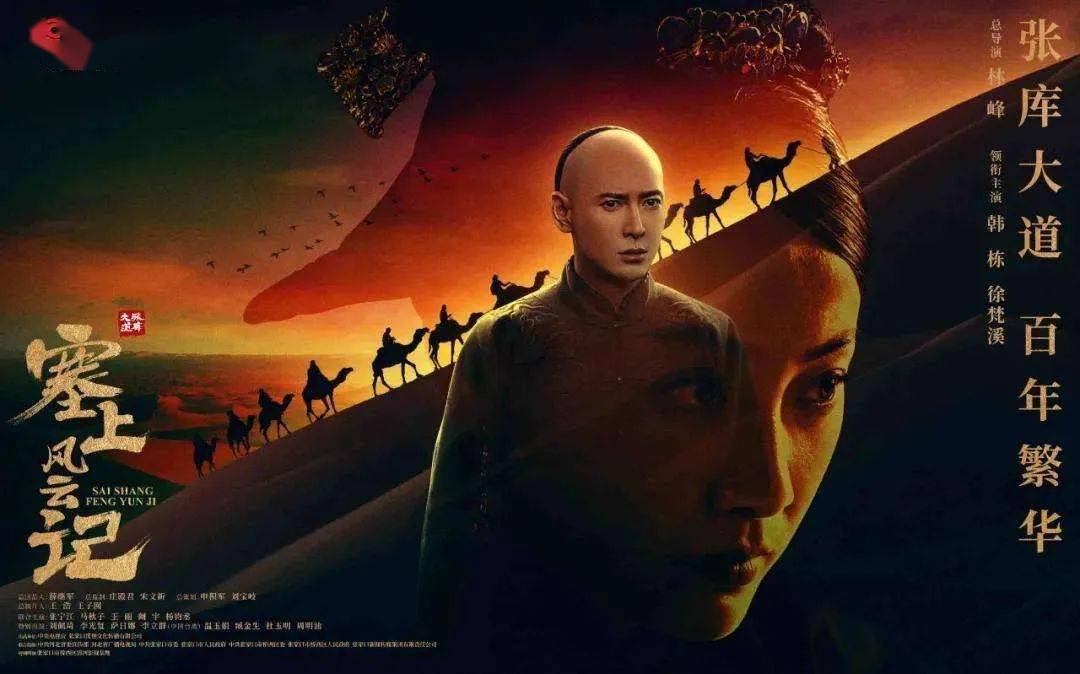 了以吕俊杰,孙鹊喜为代表的一群大智大勇,胸怀家国天下的中国商人的