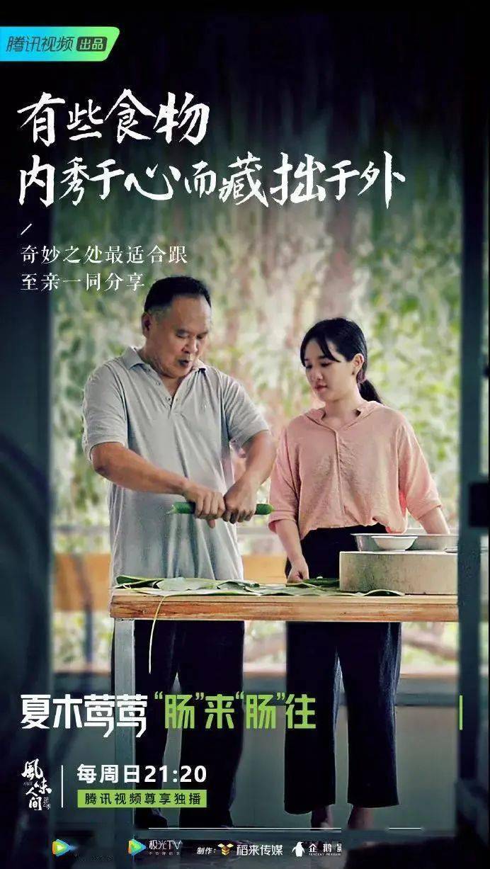 《风味人间2》收官,这季海报值得再品一遍!_美食