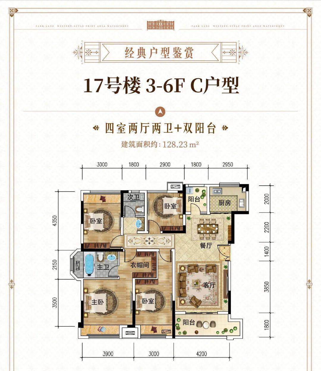 最后一栋丨红星檀宫洋房收官力作此后再无