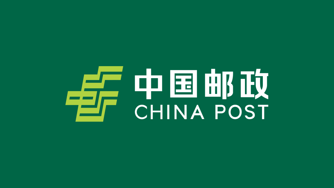 快来找不同中国邮政更新logo新字体新颜色