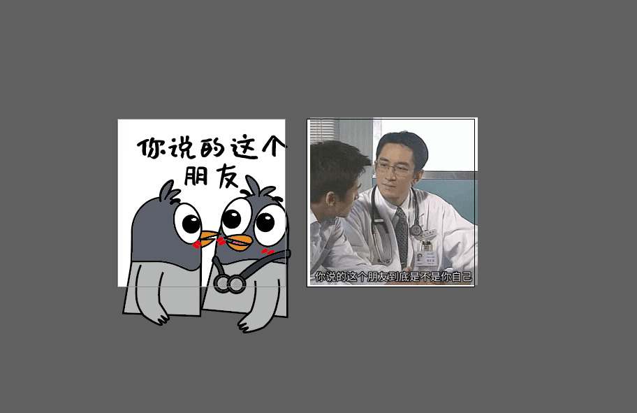 你说的朋友  「你说的朋友是不是你自己」梗.