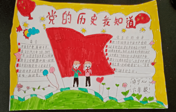 团市委系列主题实践活动深化红领巾跟党走品牌