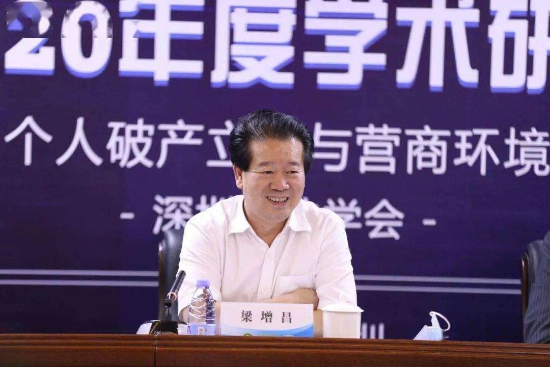 深圳市法学会副会长吴力夫主持会议,深圳市中级人民法院副院长龙光伟