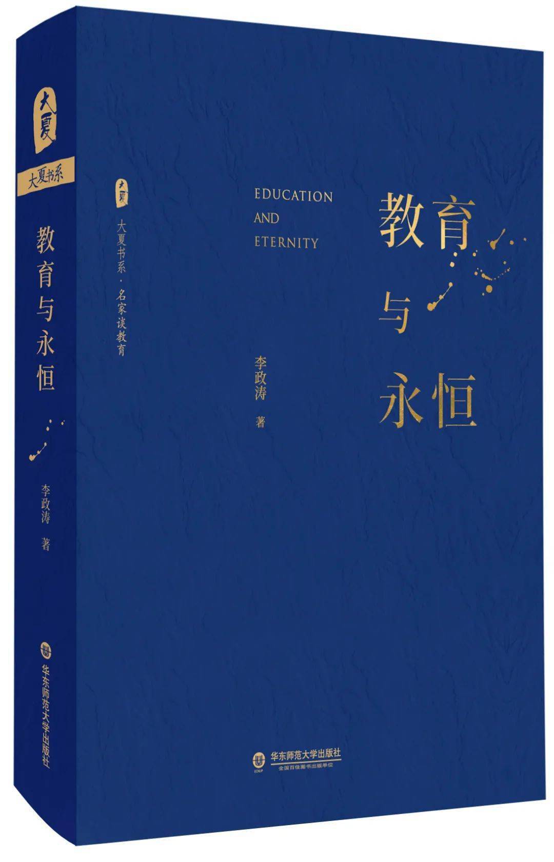 孙云晓,詹大年,张志勇,方心田 联袂推荐本书从寻找学校的意义,发现