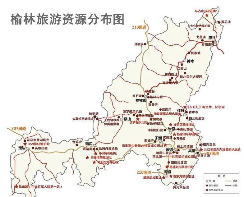 榆阳区和神木市是景区分布最多的地方其次是佳县,米脂,定边,靖边等
