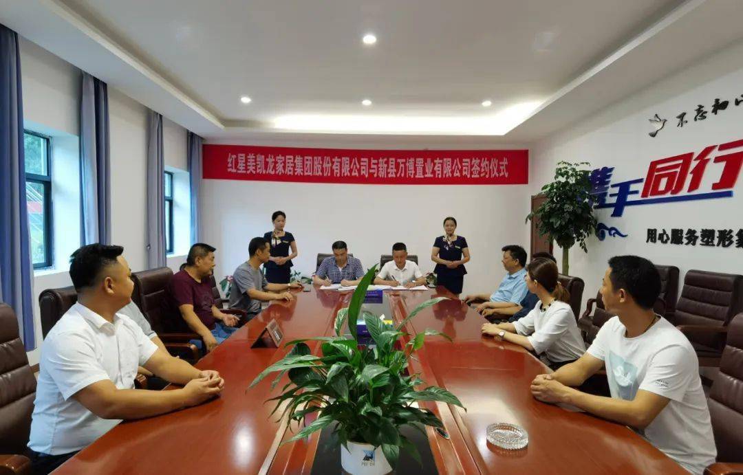 红星美凯龙强势入驻新县,与万博城正式签约!