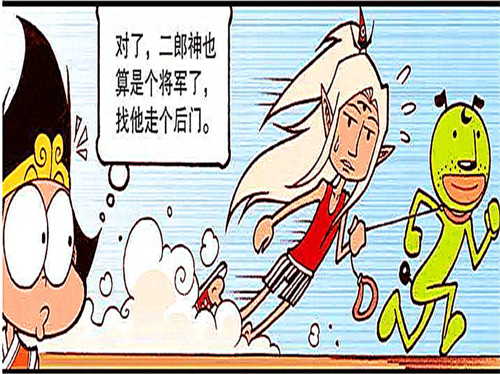 大话降龙:降龙看见征兵通告,内心无心激动,难道也想上阵杀敌博军功?