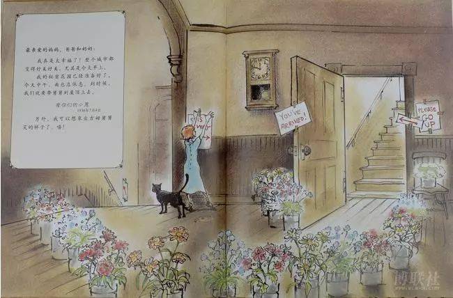 有声绘本小恩的秘密花园