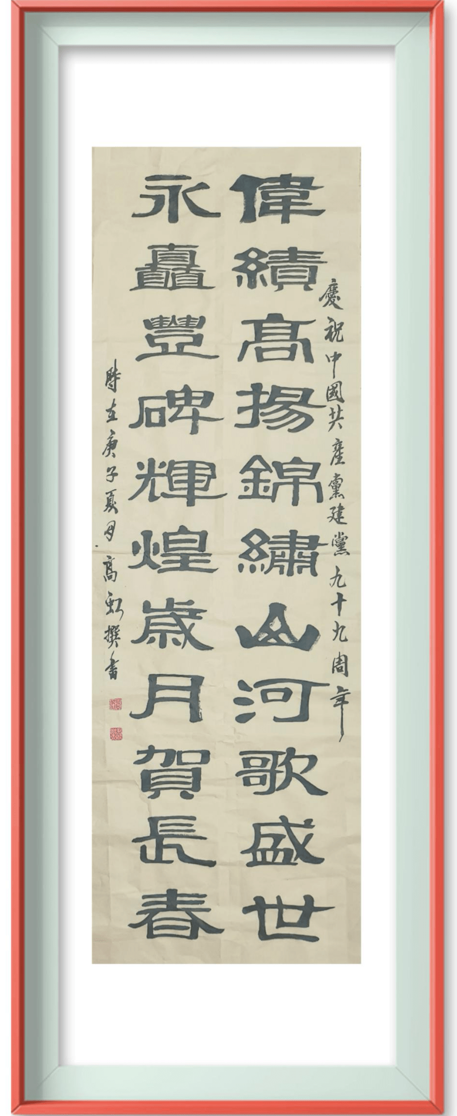省图书馆书画艺术沙龙庆七·一翰墨飘香颂党恩书法作品展