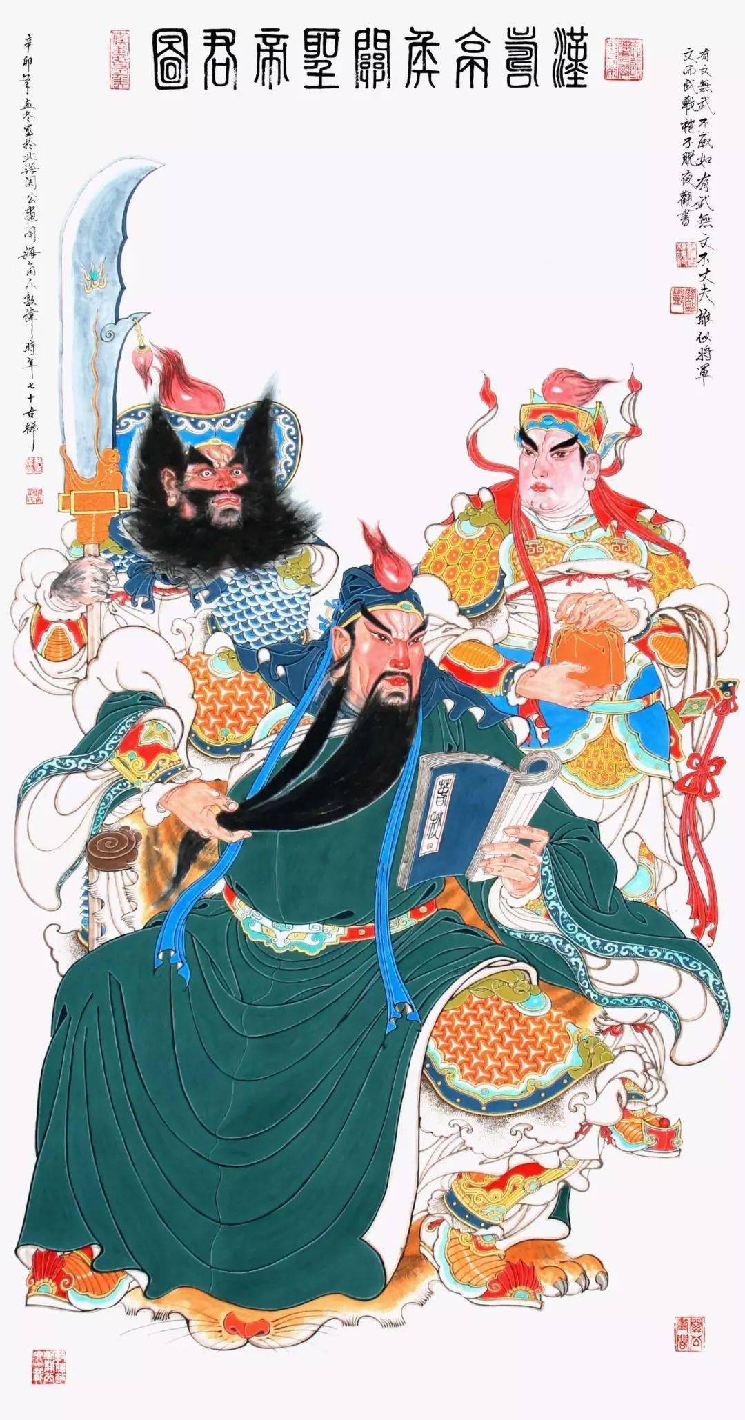 农历五月十三丨恭贺关圣帝君圣诞