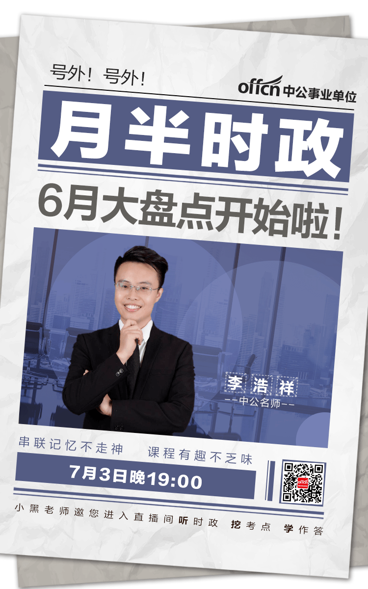 武漢城市職業學院2020年度人事代理招聘崗位一覽表.