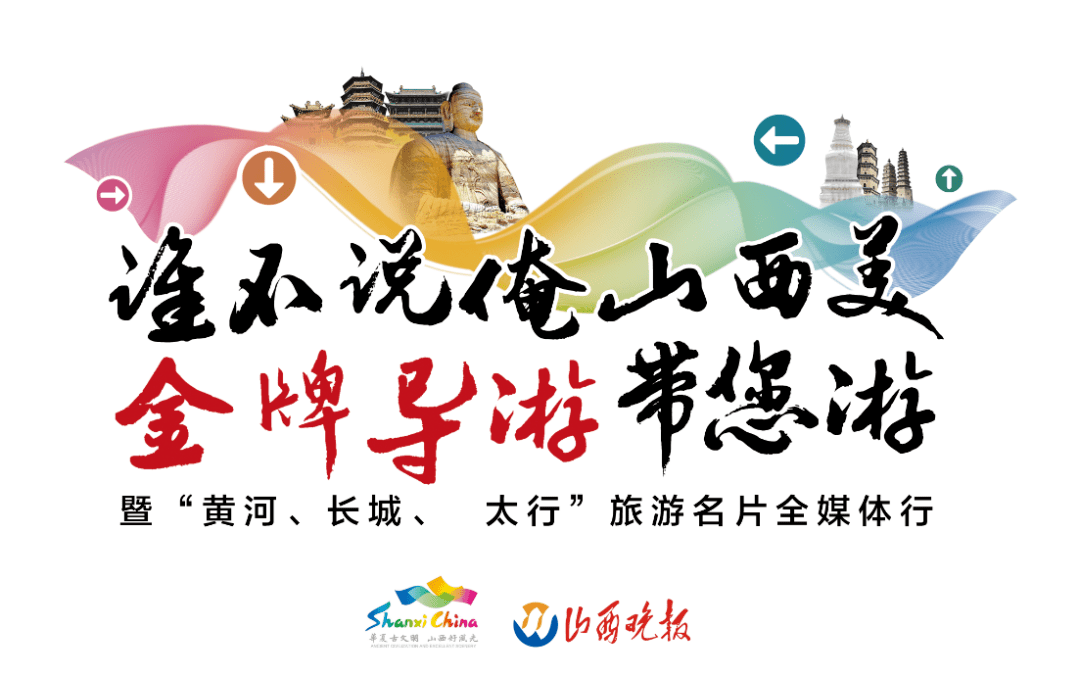 中国根黄河魂,金牌导游带您游!走嘞!