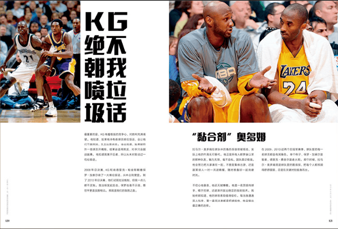 曼巴精神科比布莱恩特自传