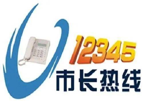 三家单位回复满意率低于90%5月份,12345市长热线系统共受理群众诉求