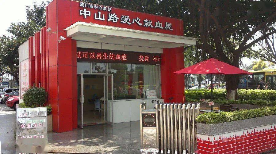 厦门仅剩3个献血站正常运行完善无偿献血服务这部法规将进行修正
