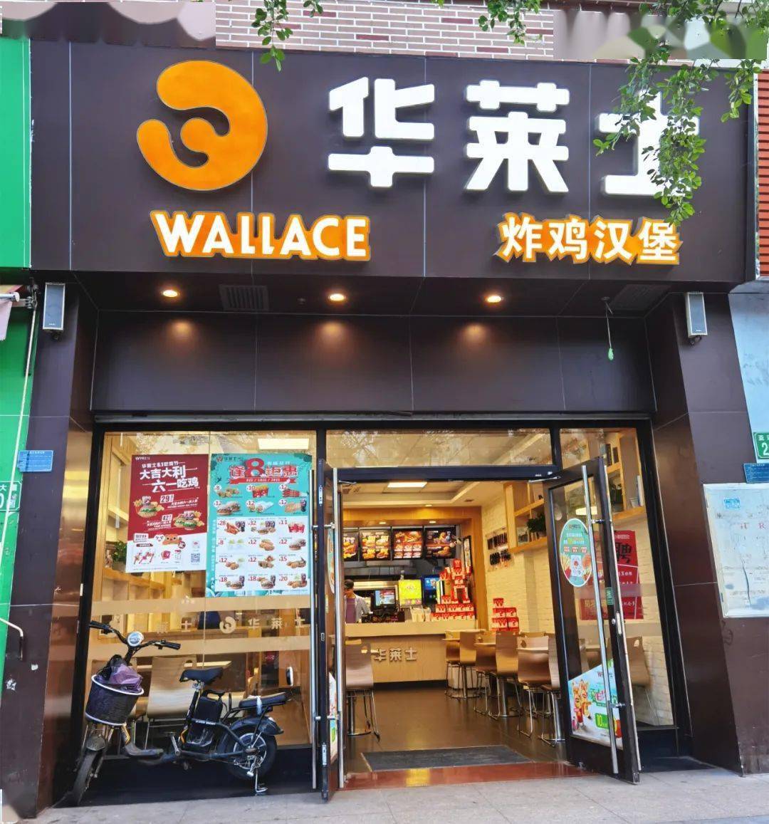 番禺人的青春回忆少不了一间华莱士