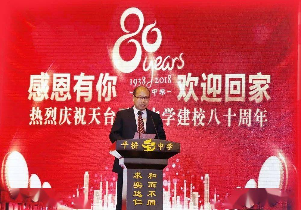 人物天台平桥中学校长张斌只争朝夕守正创新的实干家