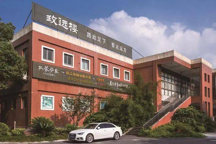 特别关注腾飞吧猛进班嘉兴市高中园区嘉兴一中开启全新联合培养模式