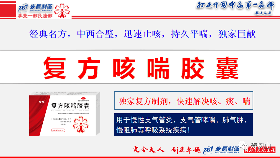冬病夏治老慢支咳痰喘防治正当时