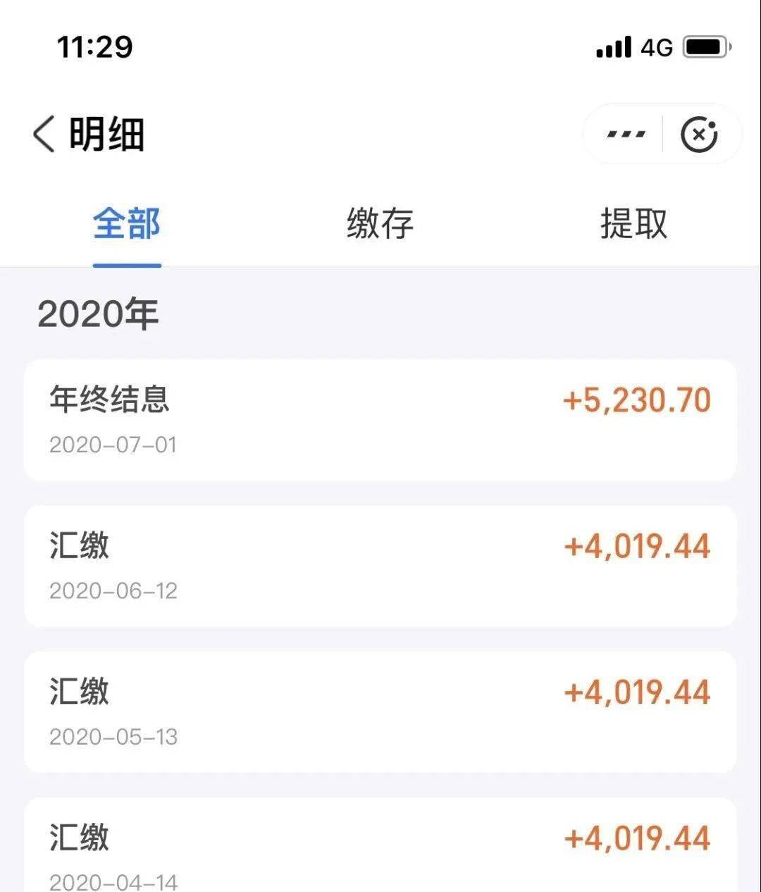 厦门人速查:你有一笔钱到账!有人领了5000多!