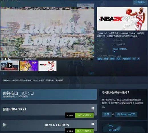 nba2k21中文版(nba2k21中文版下载)