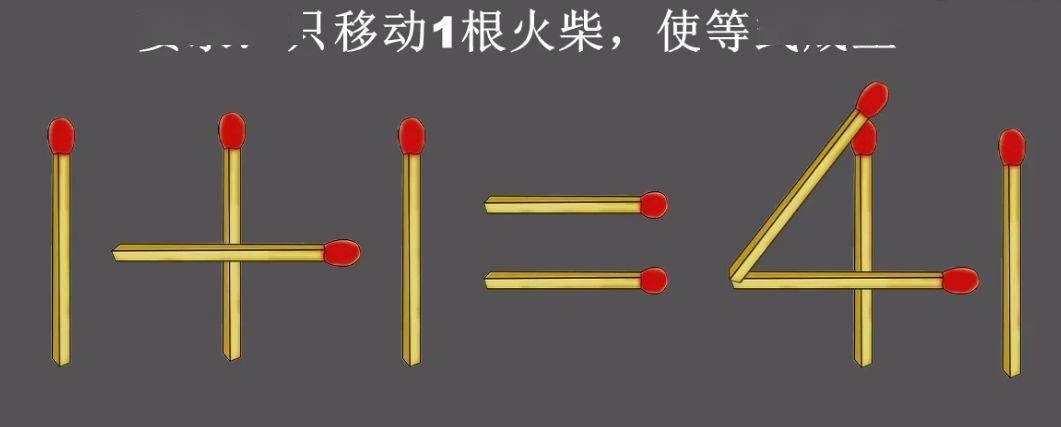 玩好这套火柴棒游戏孩子做奥数题不再犯难