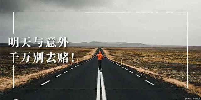 生活的悲剧在我们的周边上演,意外事故无时不刻的发生在我们身边.