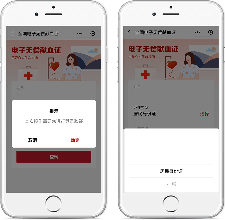 会理县红十字会邀请您领取自己的电子无偿献血证!