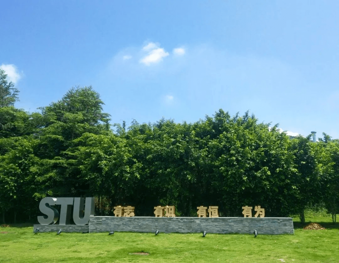 汕大毕业典礼诚意满分! 重磅主礼嘉宾是她