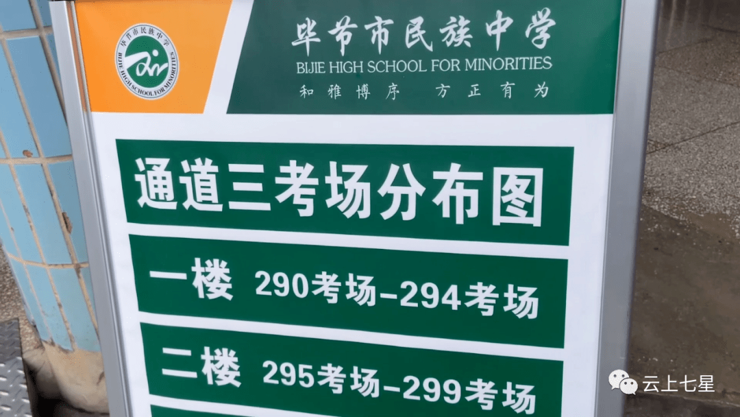 走小编带你去看考场